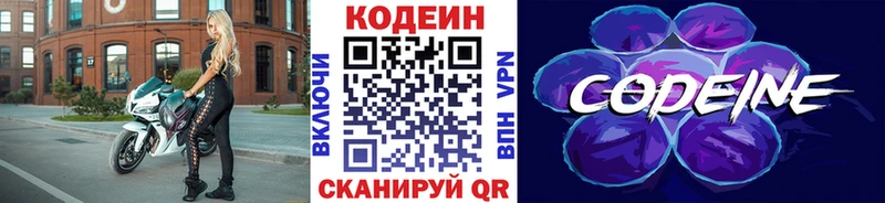 Кодеин напиток Lean (лин)  Новоаннинский 
