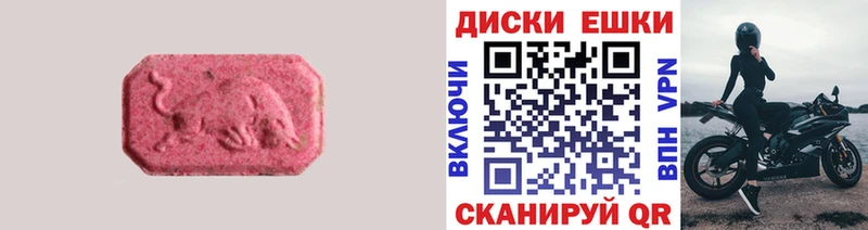 дарнет шоп  Новоаннинский  ЭКСТАЗИ таблы 