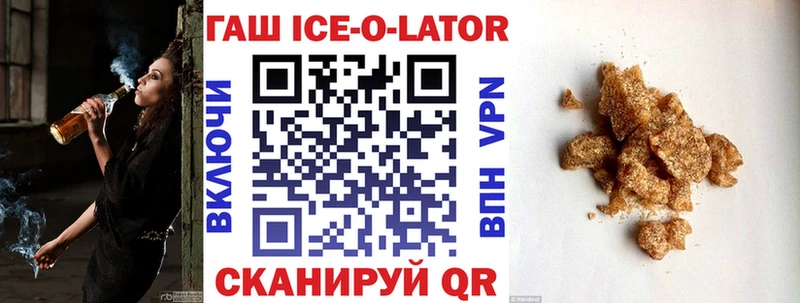 наркота  Новоаннинский  ГАШИШ Ice-O-Lator 