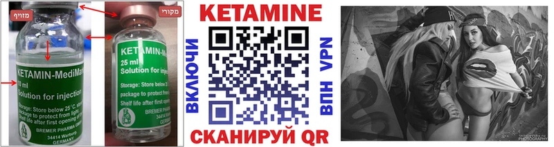 КЕТАМИН ketamine  Новоаннинский 