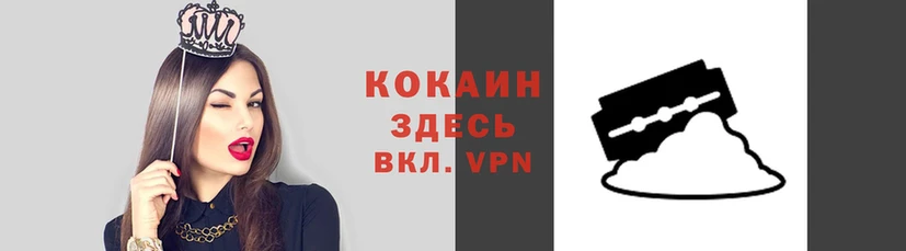 кокаин VHQ Надым