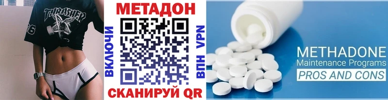 Метадон methadone Новоаннинский