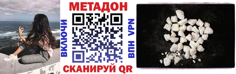 площадка Telegram  наркошоп  Новоаннинский  МЕТАДОН белоснежный 